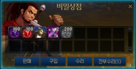 가브리엘 판매 아이템